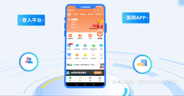 周口电力供需平台MG动画制作_电力系统可视化动画设计_智慧电网数字化宣传动画_电网科普动画_